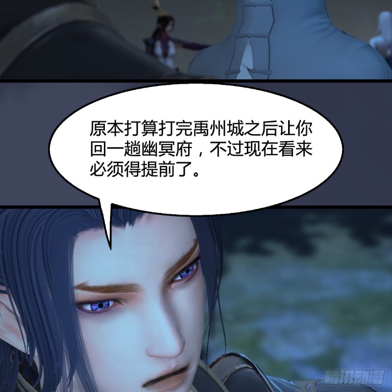 第417话：调查幽冥府29
