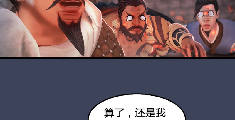第193话：楚越VS狐小七（下）60