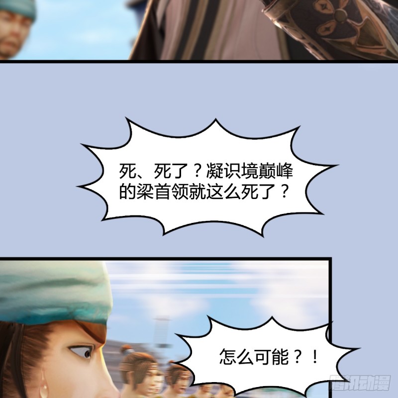 第266话：苍云四圣到此一游10