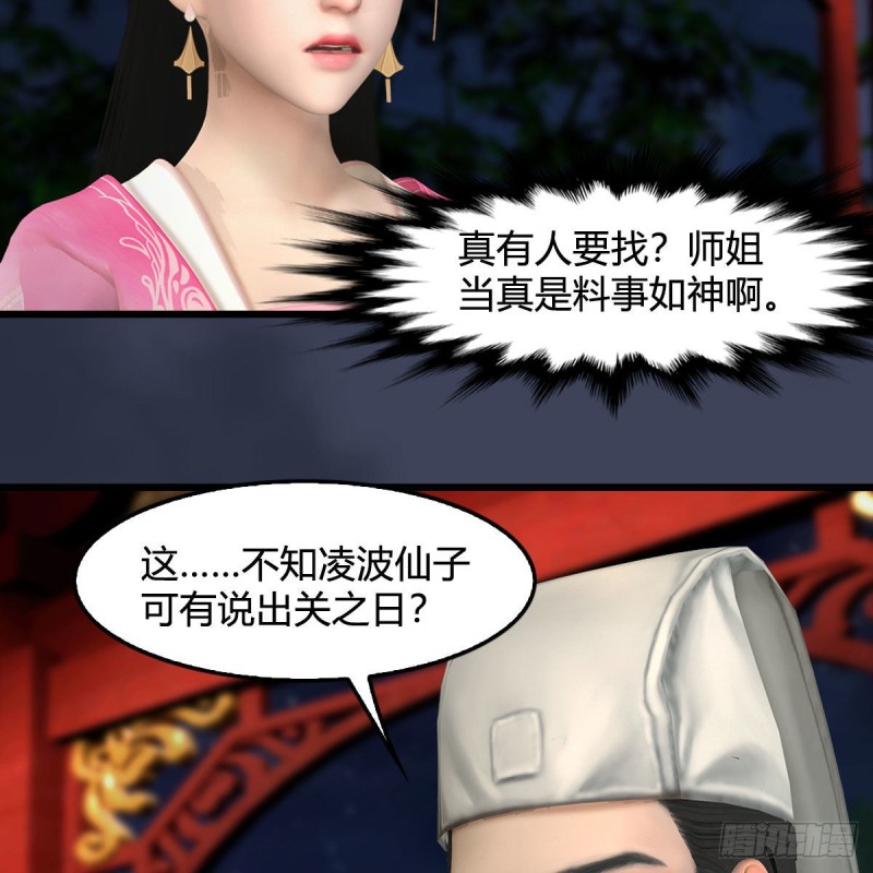 第346话：暗潮涌动23
