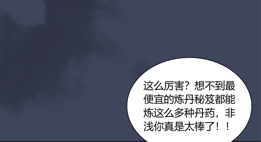 018.任务：击杀灭门所有玄师？64