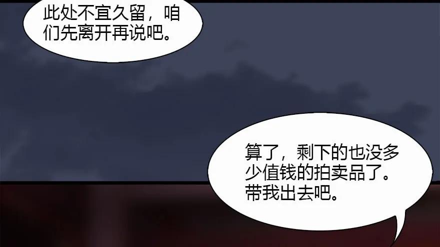 121 拍卖行爆炸61
