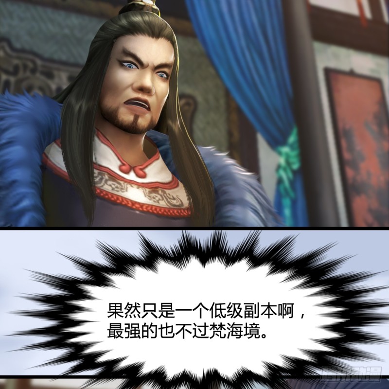 第266话：苍云四圣到此一游54