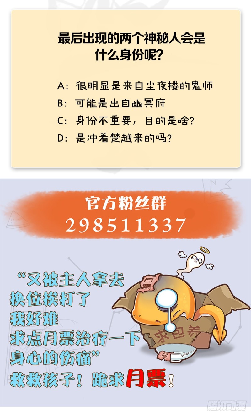 第328话：神秘人63