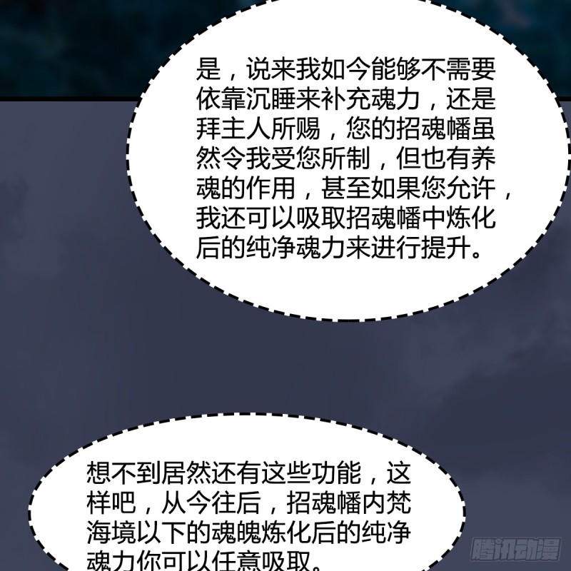 第258话：黑暗与光明33