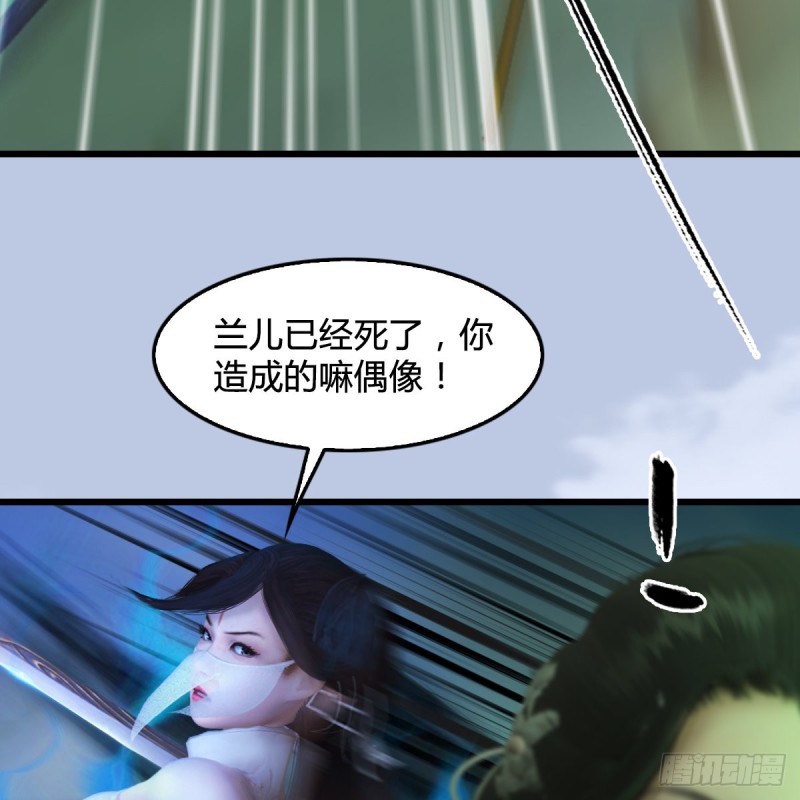 第299话：若柳VS魉23
