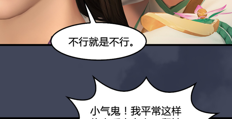 第220话：封锁八方城9