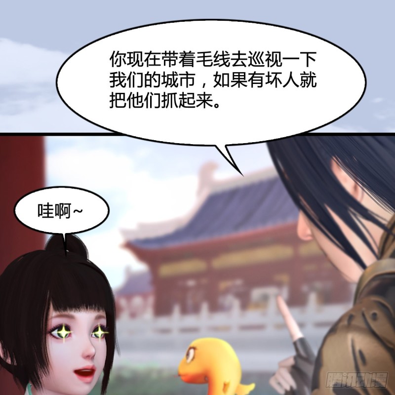 第298话：珩月宫弟子遇袭14
