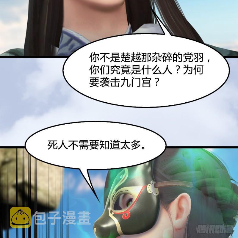 第333话：晓风VS西方亮 上32