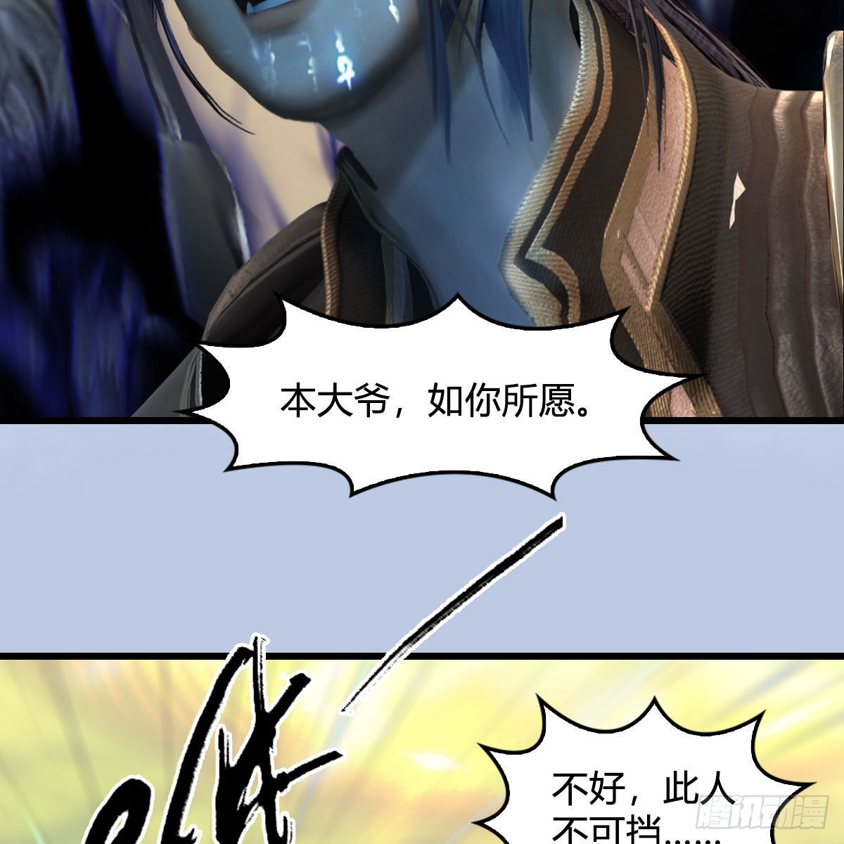 第661话：心魔劫7