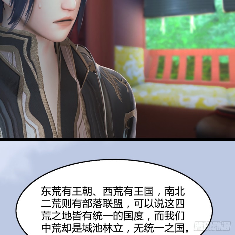 第321话：中荒不得立国13
