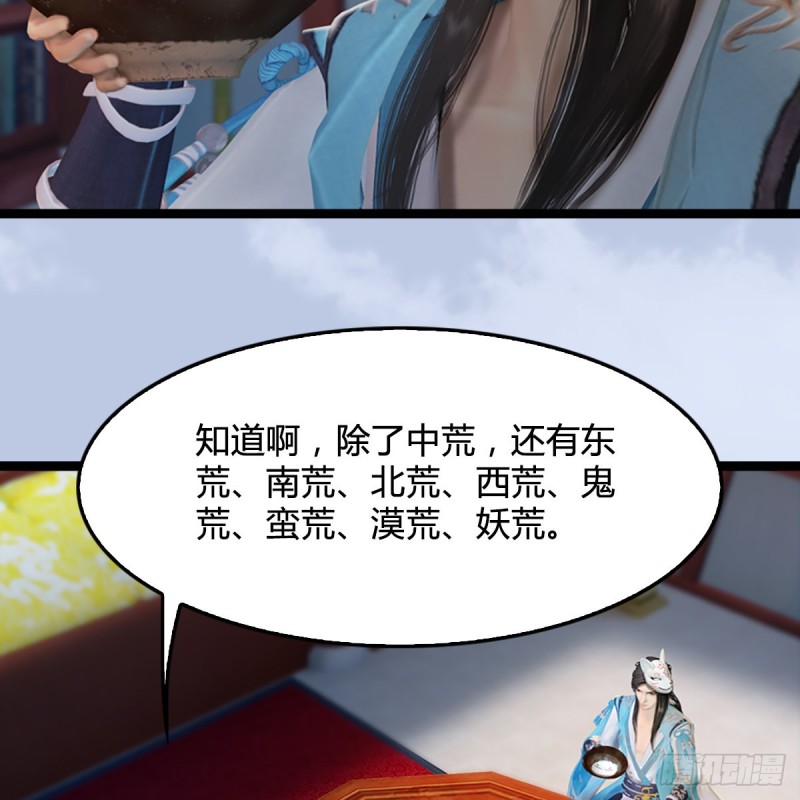 第321话：中荒不得立国6