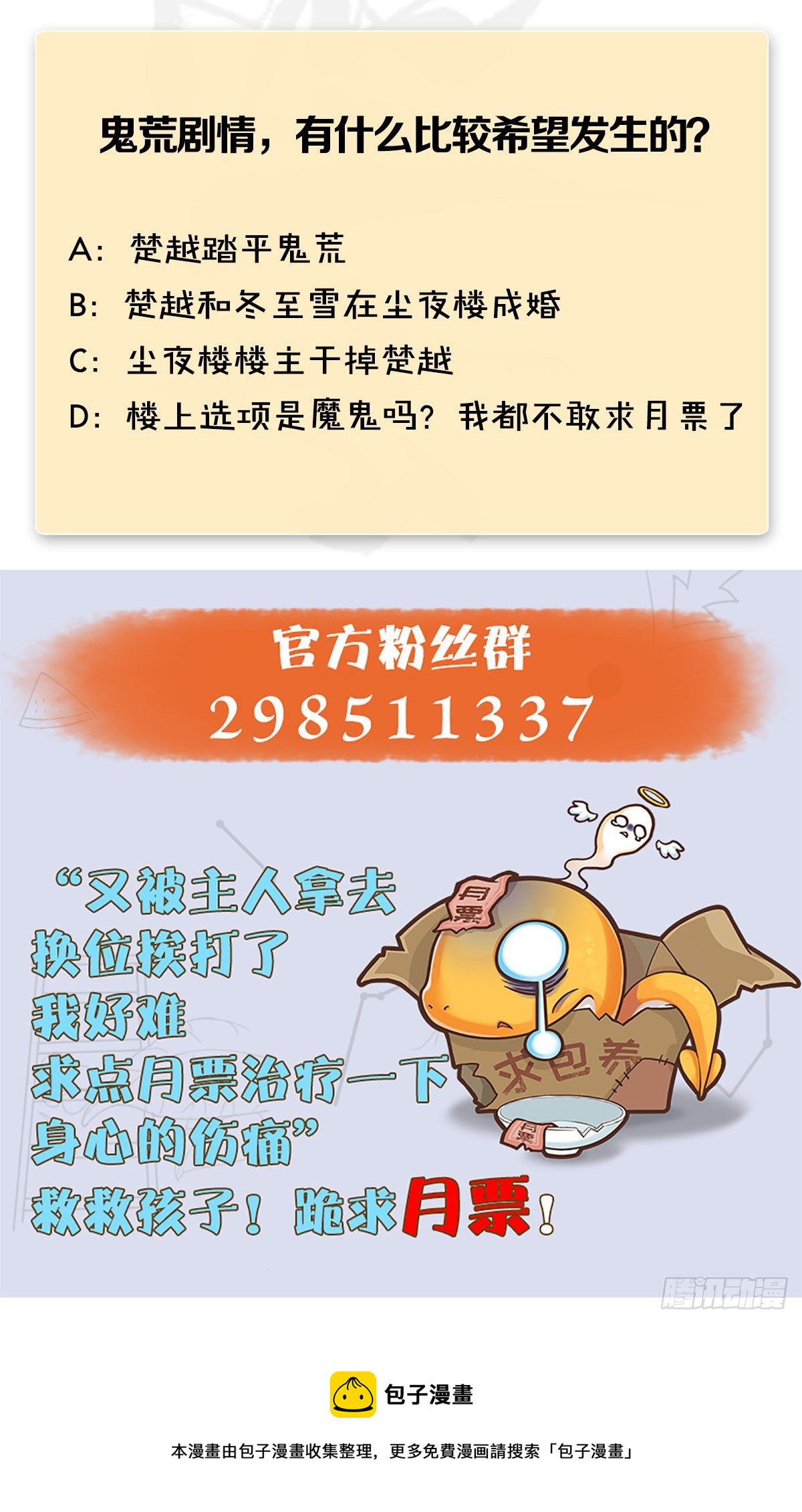 第601话：林景期的行踪69