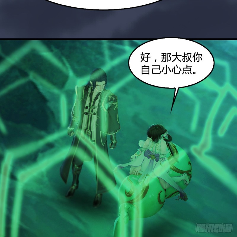 第281话：黄泉路40