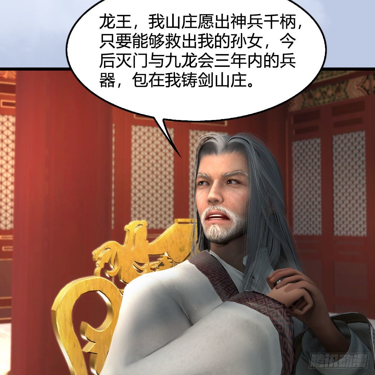 第589话：重返八方城45