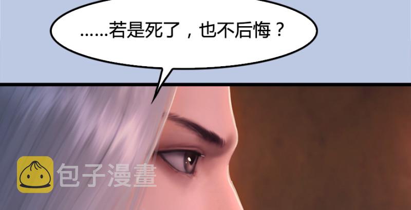 第181话 黑月姬的过去125