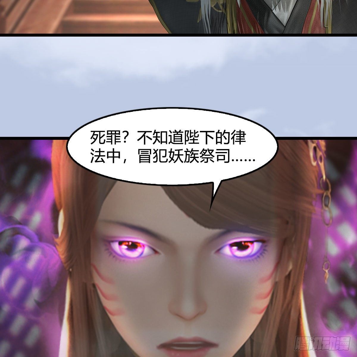 第544话：东荒妖皇57