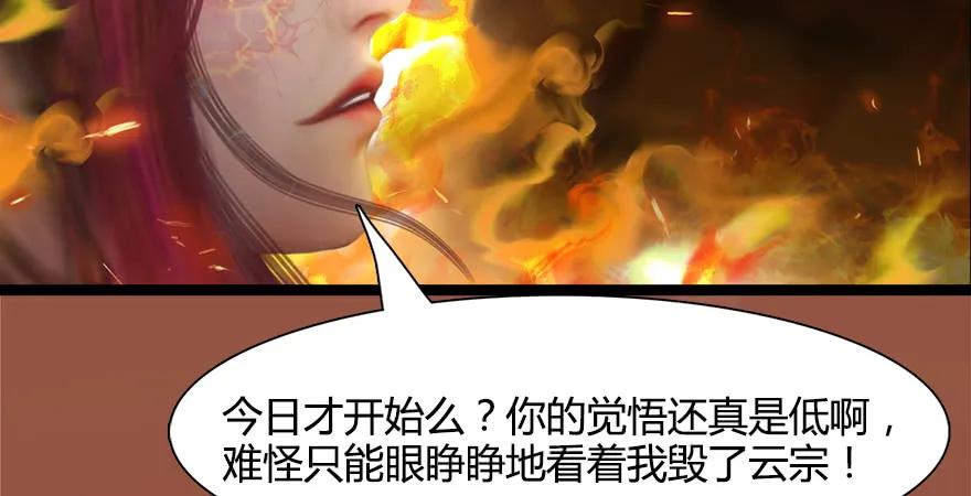 157 云宗大战（下）81