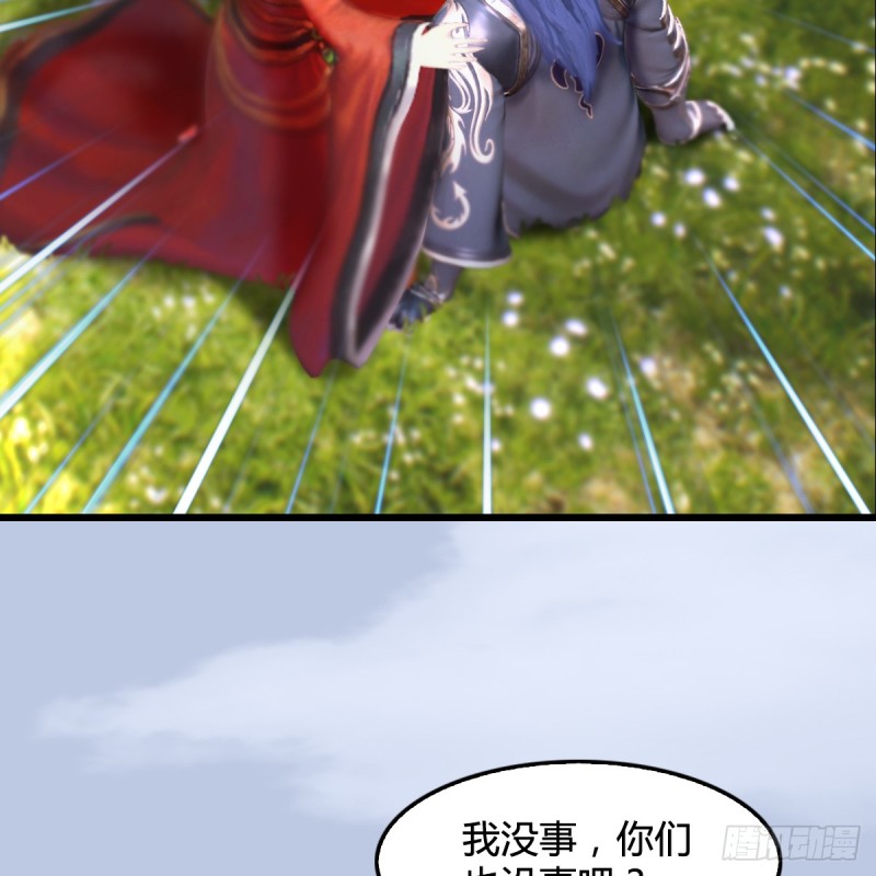 第272话：一滴九婴精血58