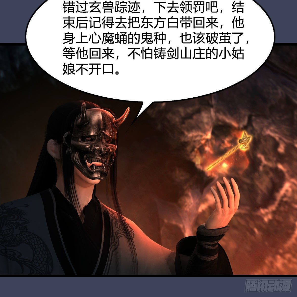 第599话：囚魂灯41