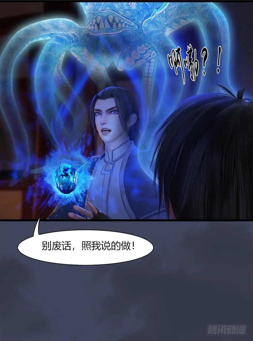 052 通灵秘术29