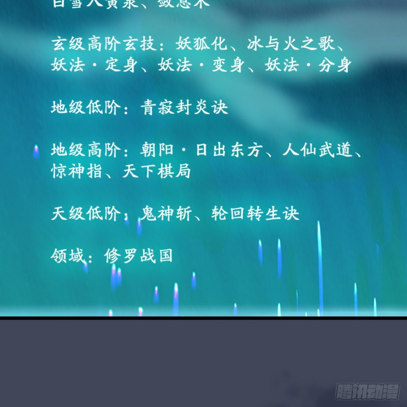 第256话：八部天龙阵9