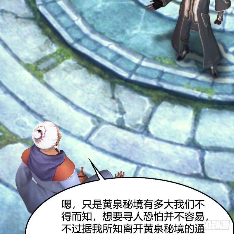 第354话：胡大师的实力26