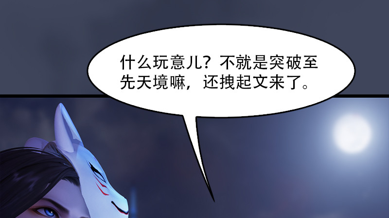 第240话：转轮王之死11