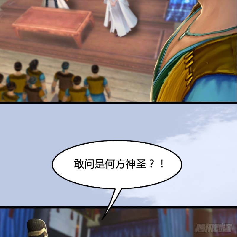 第266话：苍云四圣到此一游50