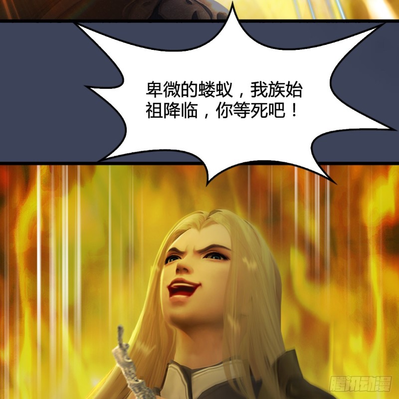 第287话：黄泉始祖降临69