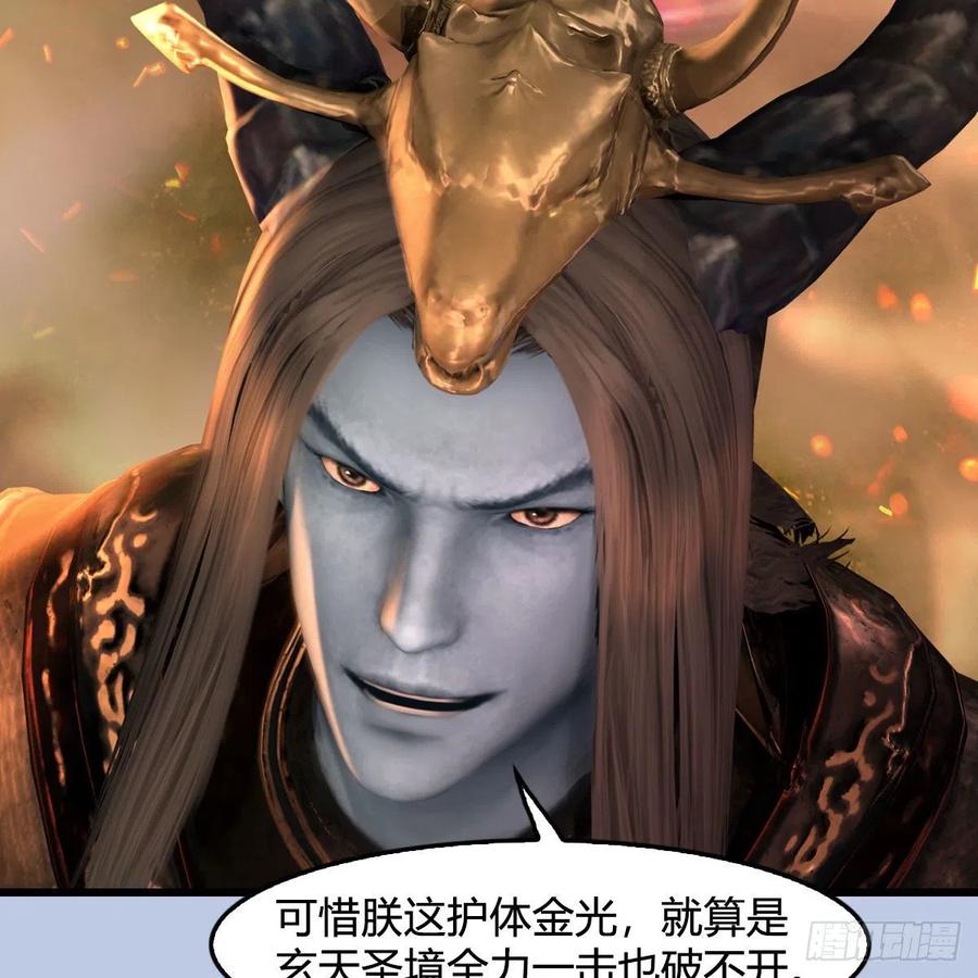 第579话：敲山背叛22