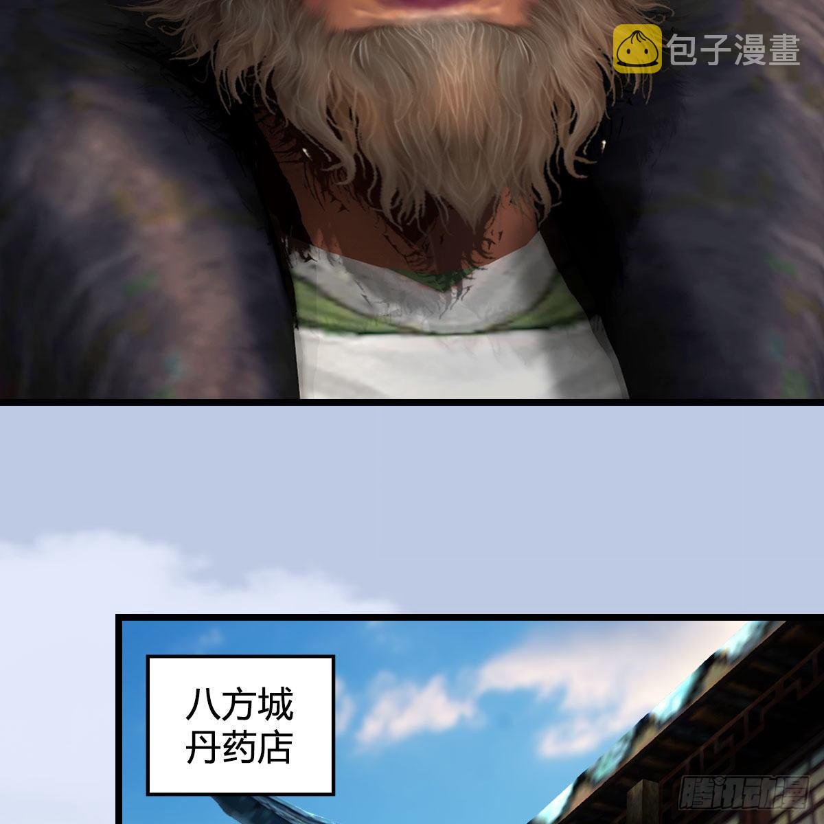 第589话：重返八方城59