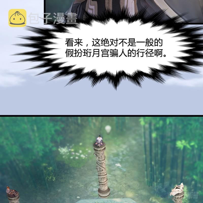 第279话：你不觉得残忍吗？31