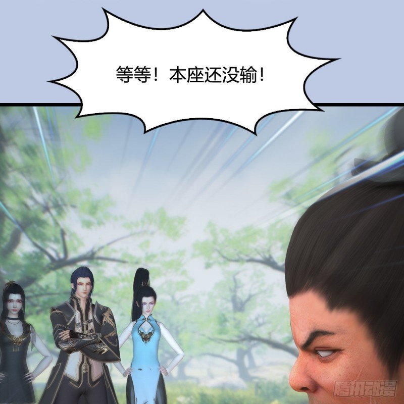 第426话：叹生VS石磊31