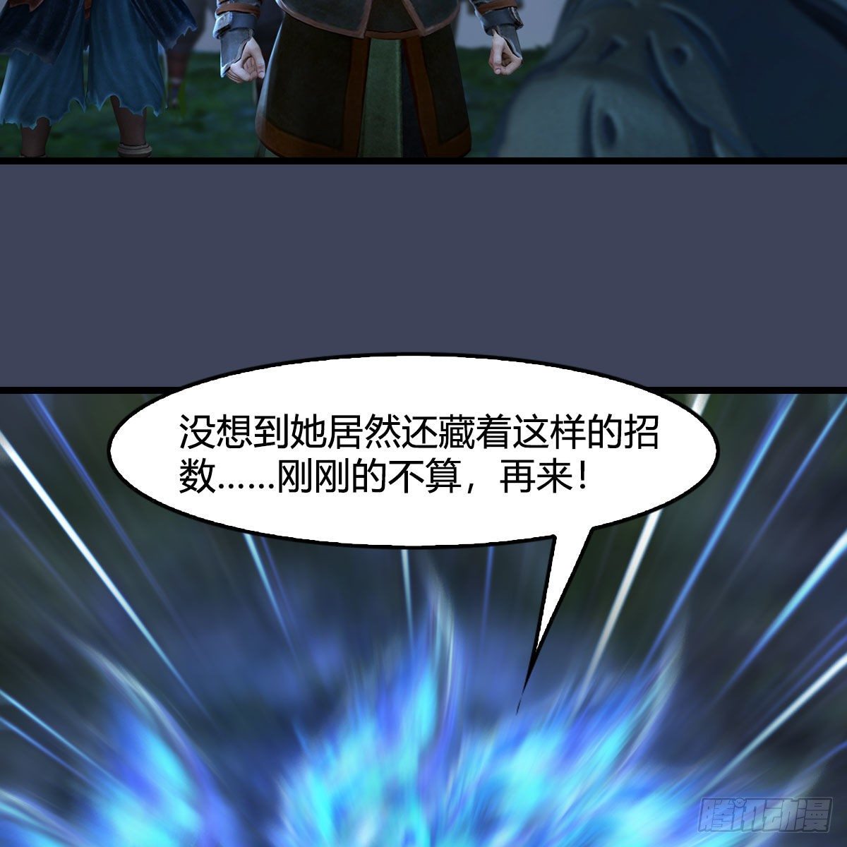 第526话：杀了凌无涯58