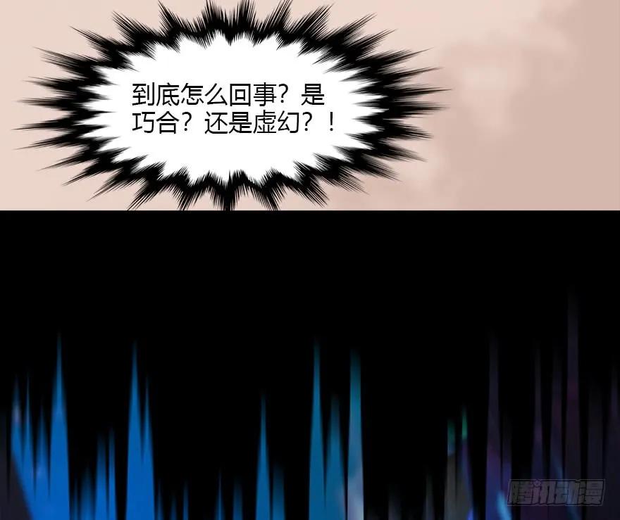 106 心魔幻境（三）53