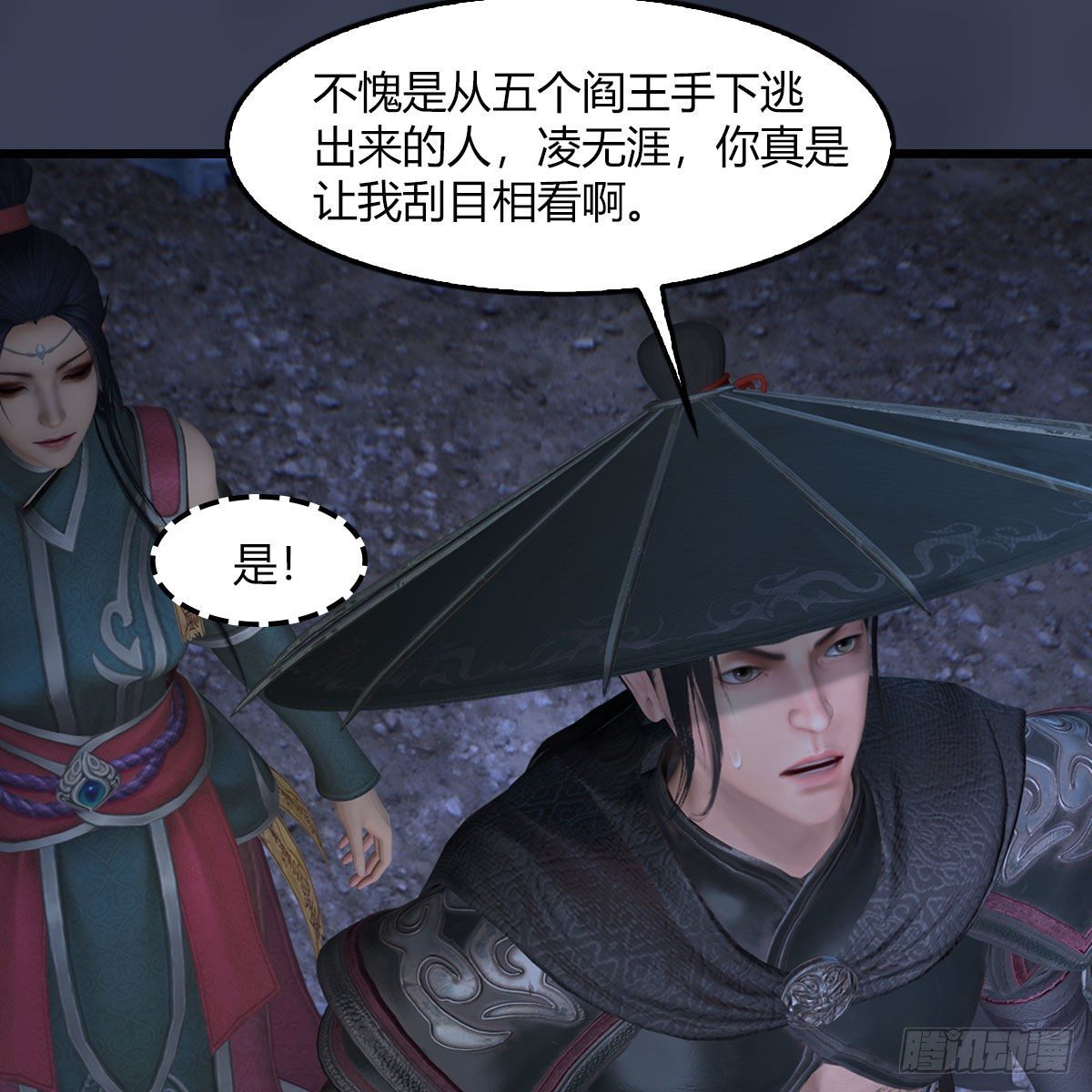 第506话：丁铭又逃了8