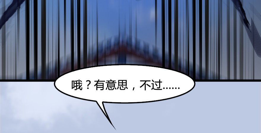 第175话：林依弦的实力42