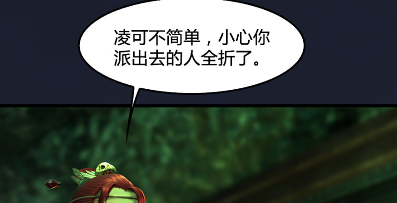 第209话：路修远122