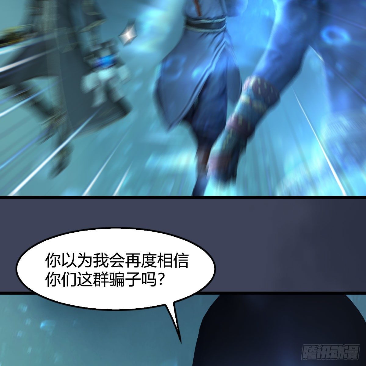 第556话：屍鲲68