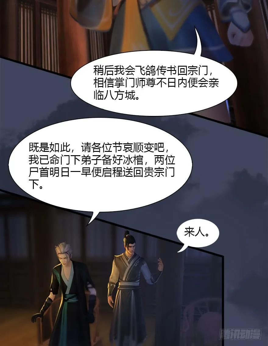 076 四宗议事25