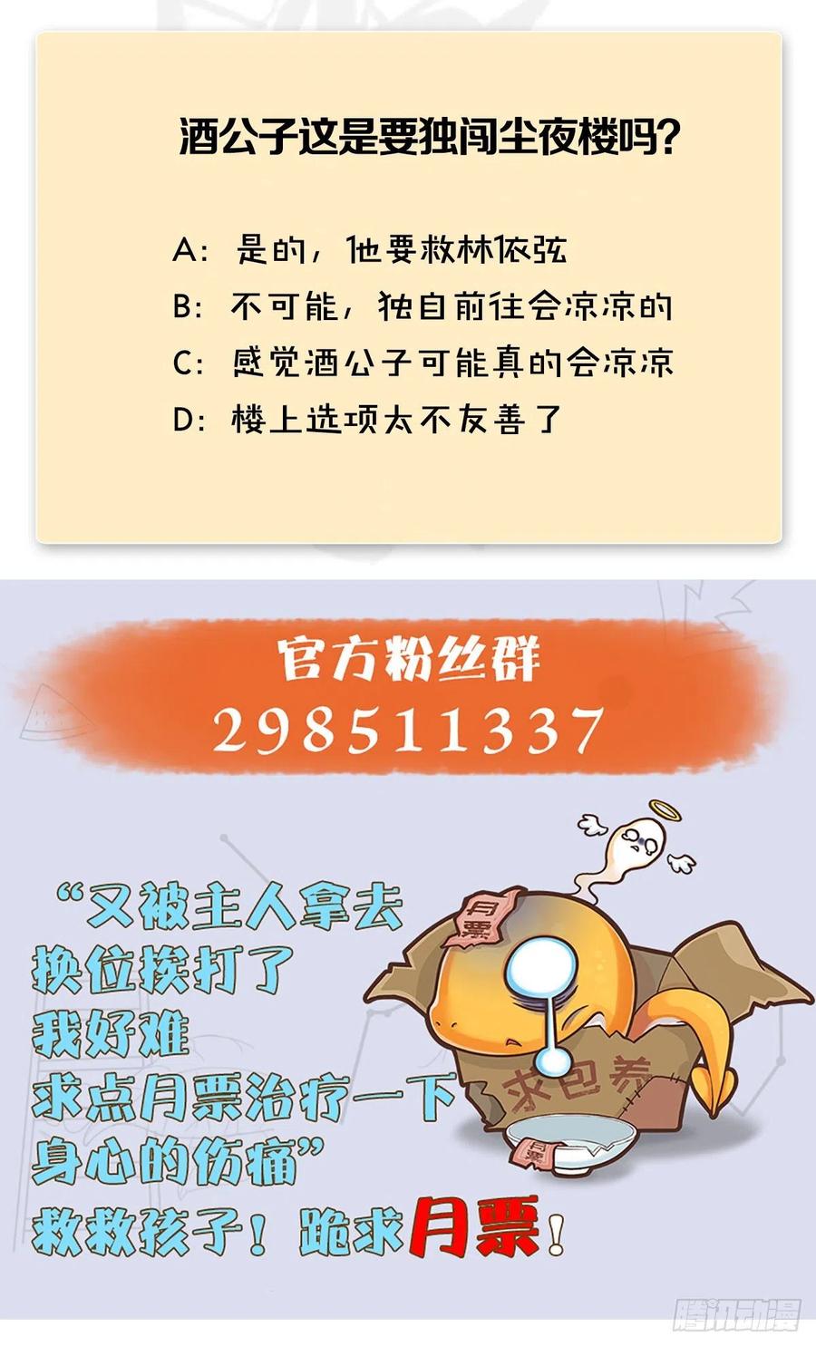 第419话：守阵人74