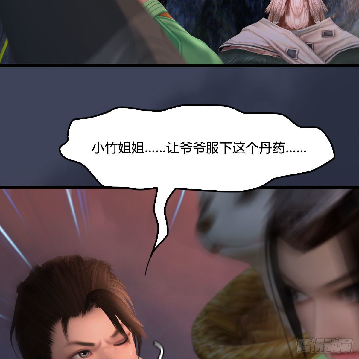 第477话：卓不羣之死25
