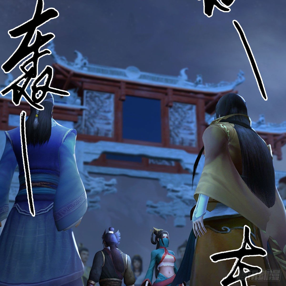 第472话：山膏精血48
