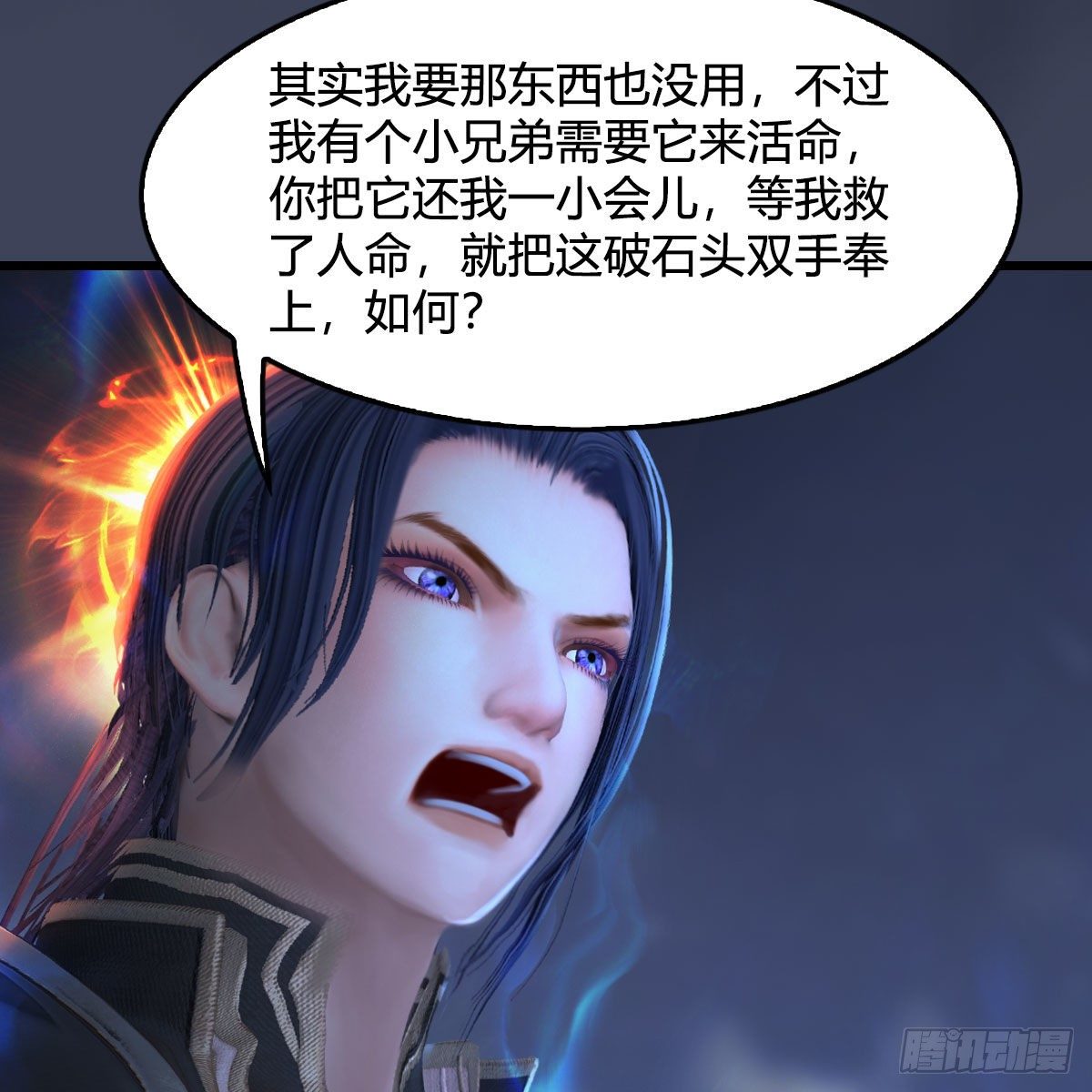 第525话：幽冥府双鬼王7