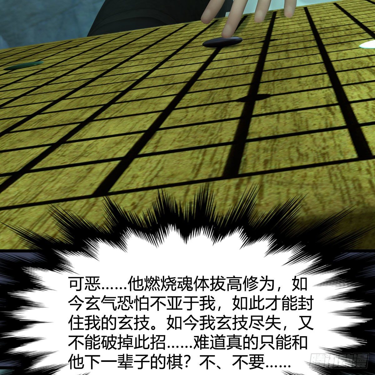 第489话：棋中界69