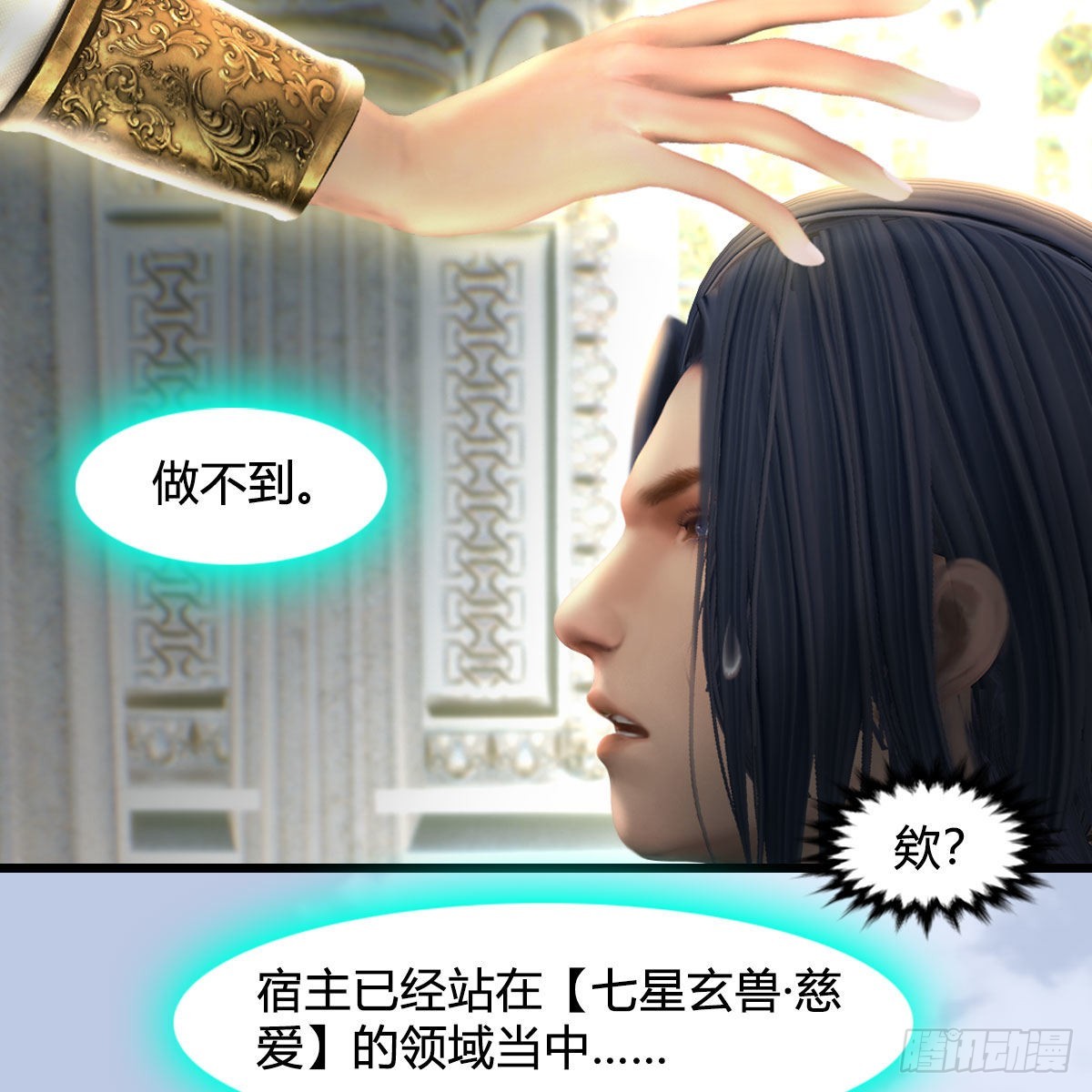第639话：继任天使长17