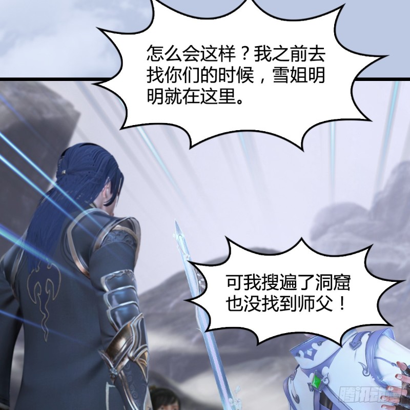 第360话：冬至雪失踪了55