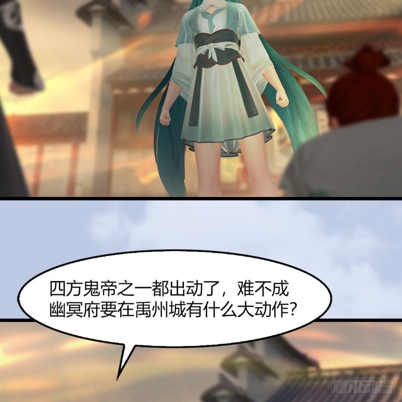 第461话：契约山鬼女王20