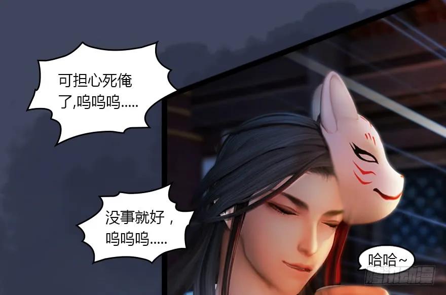 134 三圣告别？33